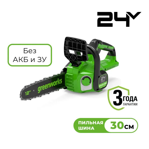 Цепная пила аккумуляторная GD24CS30 б/щ 30см (без АКБ и ЗУ) 24В Greenworks
