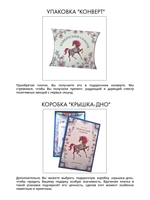 Платок «Кавказский скакун»