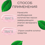Ночная восстанавливающая маска для лица с Коллагеном Doctor Proffi by Professional Solutions Overnight Collagen Mask 50мл