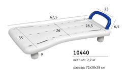Сиденье для ванной 10440