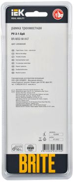 BRITE Рамка 3 -местная РУ-3-1-БрА металл алюминий IEK