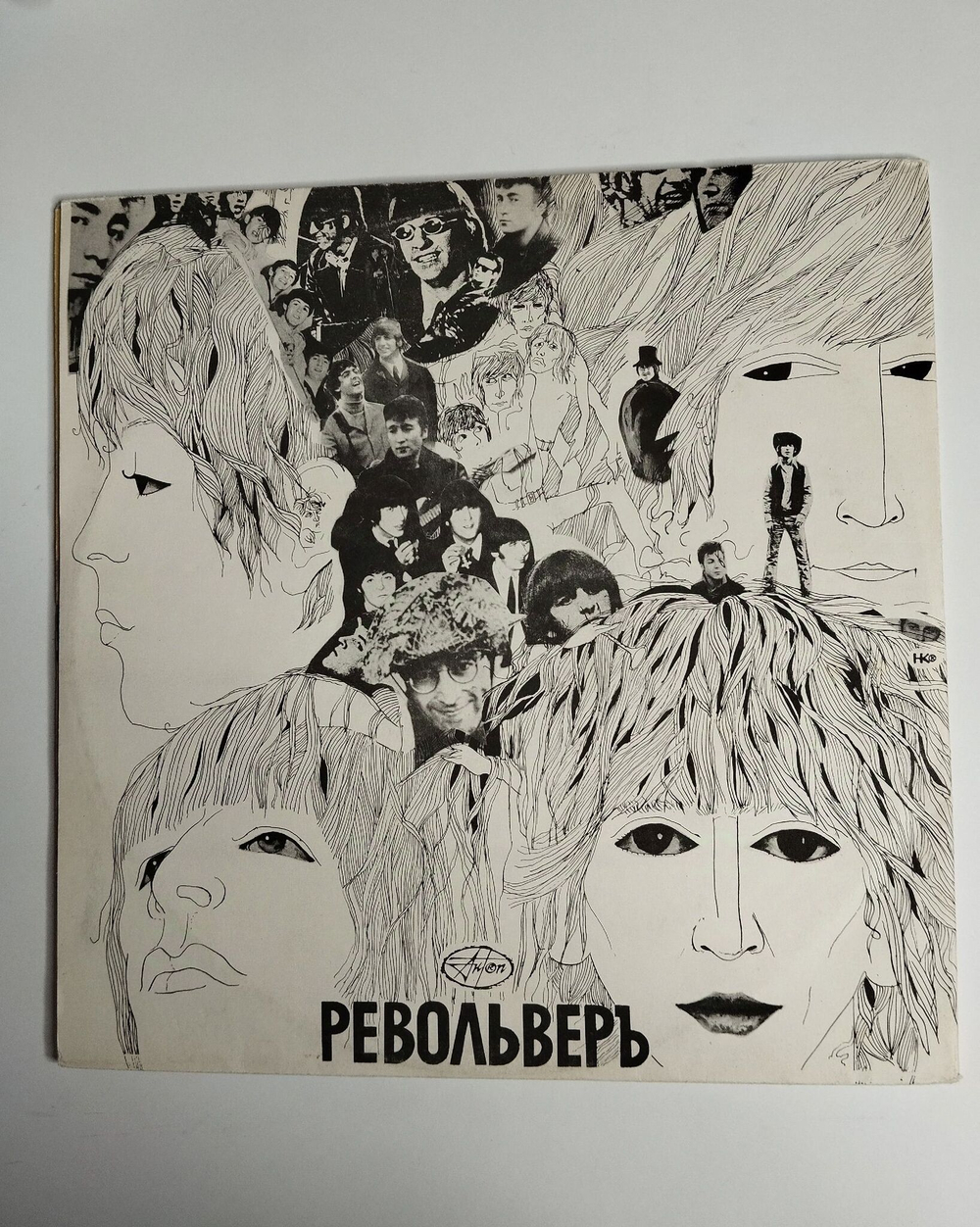 Винтажная виниловая пластинка LP The Beatles Оркестр Клуба Одиноких Сердец Сержанта Пеппера, Револьвер Revolver (Россия 1992)