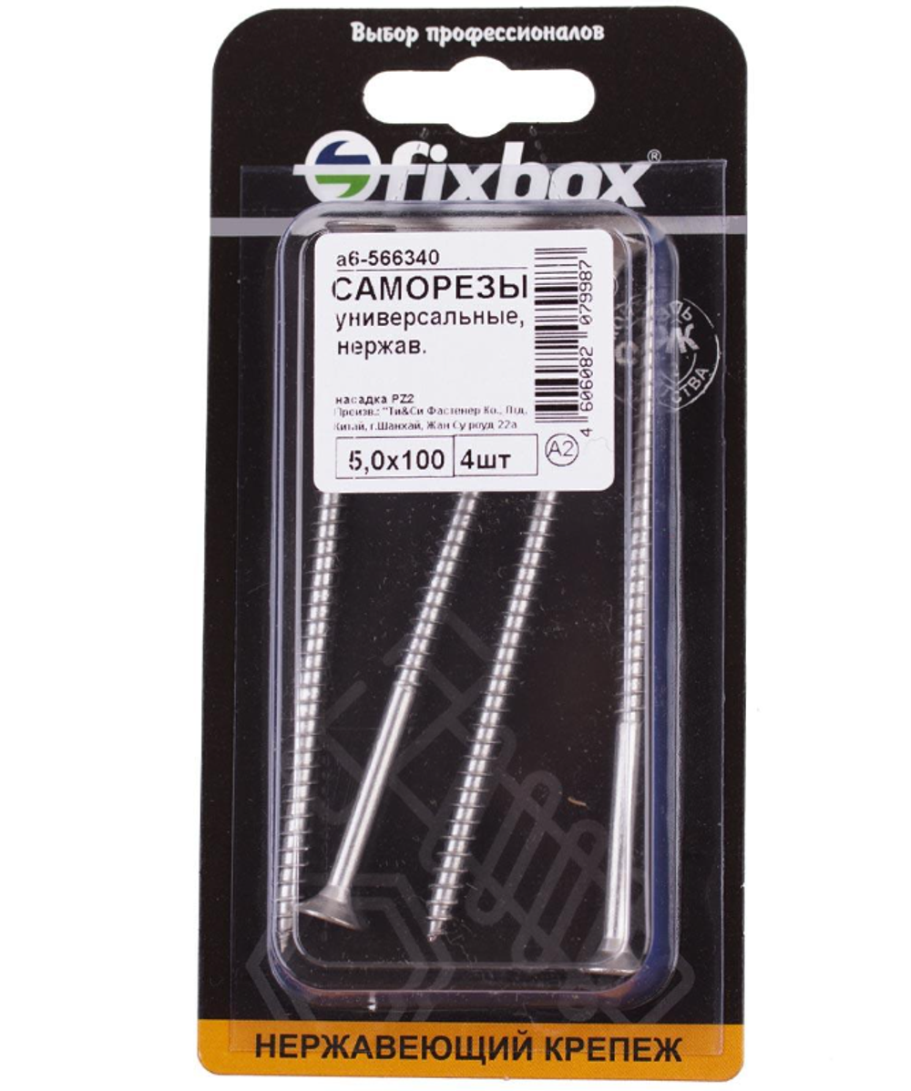 Саморезы универсальные нержавеющие 5,0х100 (4 шт) Fixbox 566340