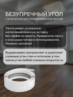 Углоформирующая бумажная металлизированная лента MeinHaus для гипсокартона и армирования углов, 52 мм x 30 м