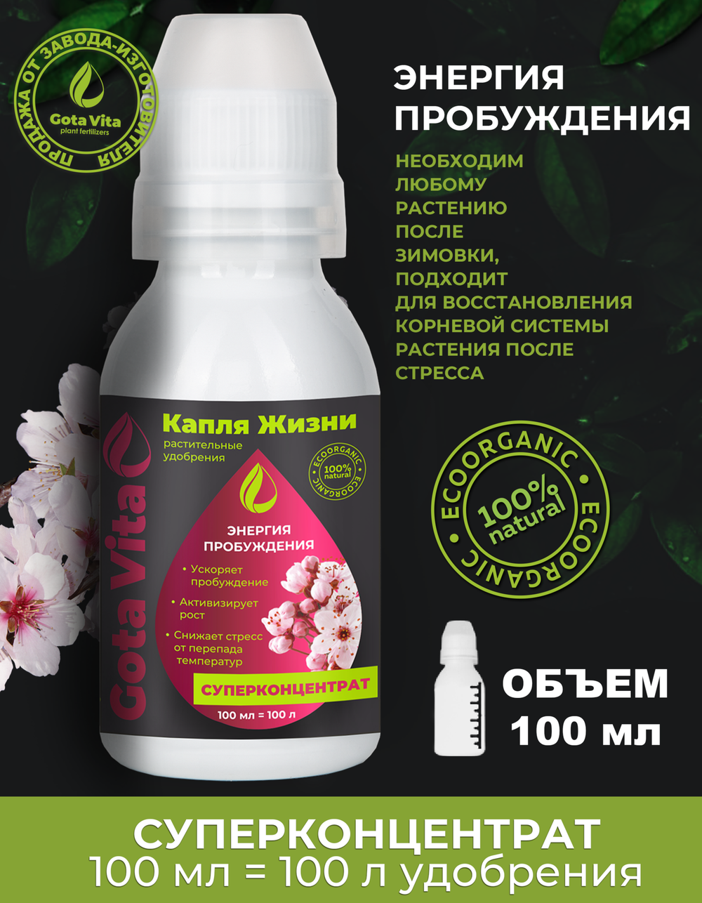 Энергия пробуждения