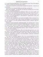 И цветы расцвели.Озарение