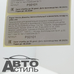 Ароматизатор сухой Little Joya Paper - Vanilla (Ваниль) - yellow PS0101