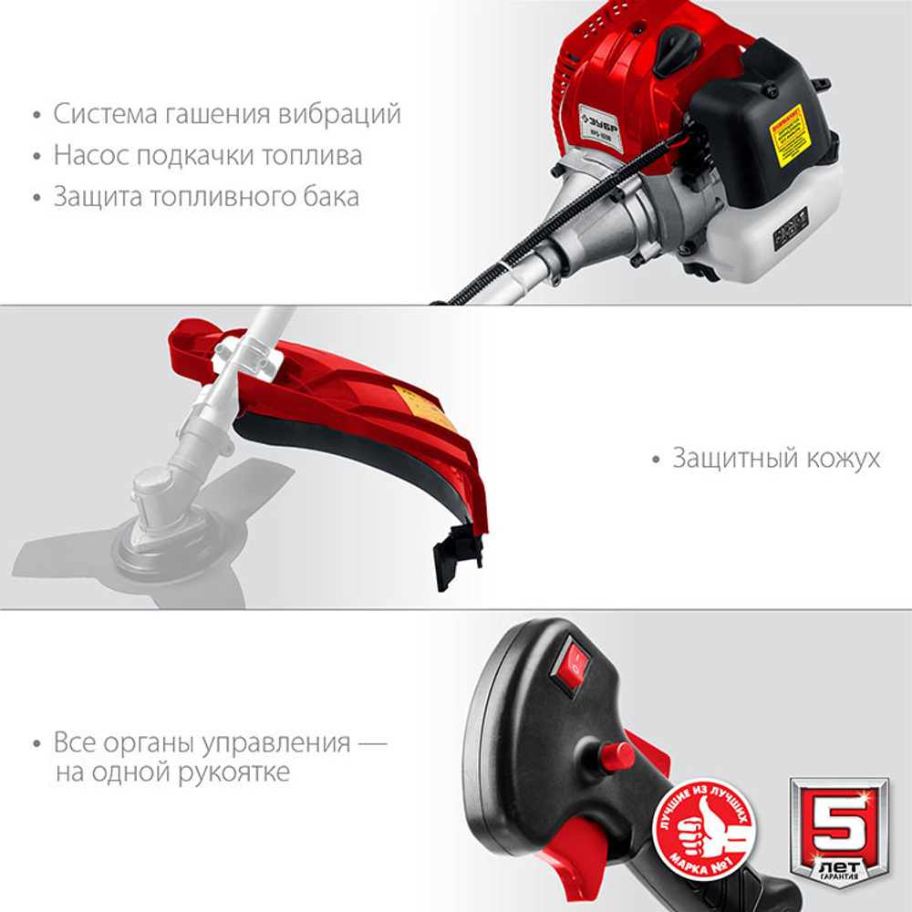 Триммер бензиновый Зубр КРБ-1000