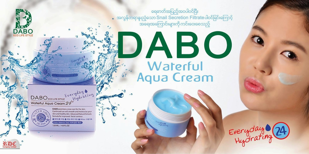 DABO. Безмасляной увлажняющий крем для лица Waterful Aqua Cream