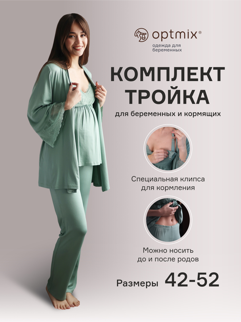 Комплект тройка для беременных и кормящих, пижама TO102-3; цвет: оливковый