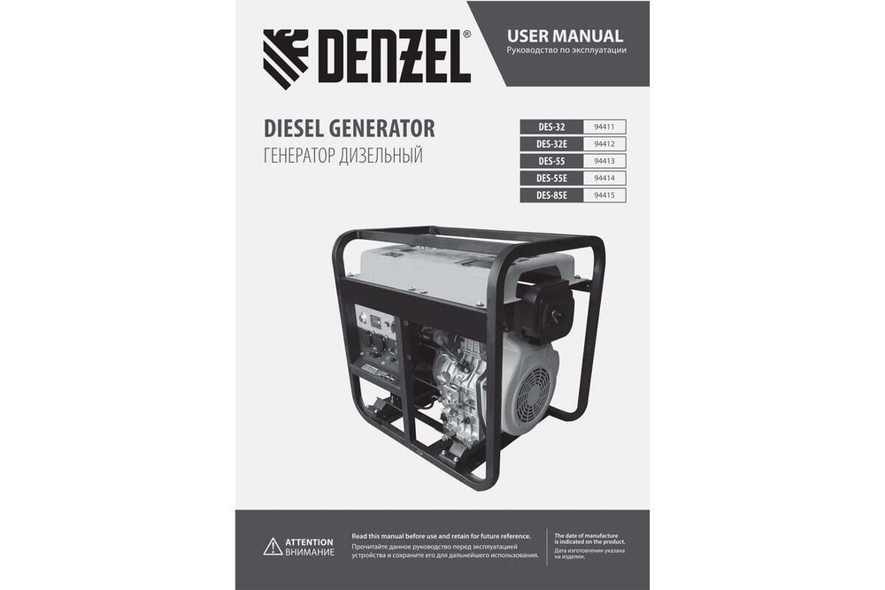 Генератор дизельный Denzel DES-55E