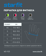 Перчатки для фитнеса WG-103, черный/светоотражающий
