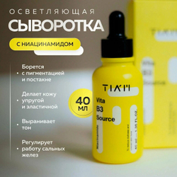 Сыворотка Tiam Vita B3, для лица, с ниацинамидом и гиалуроновой кислотой, 40 мл