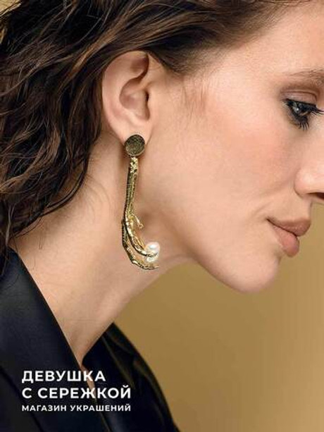 Моносережка «Коготь с жемчугом»