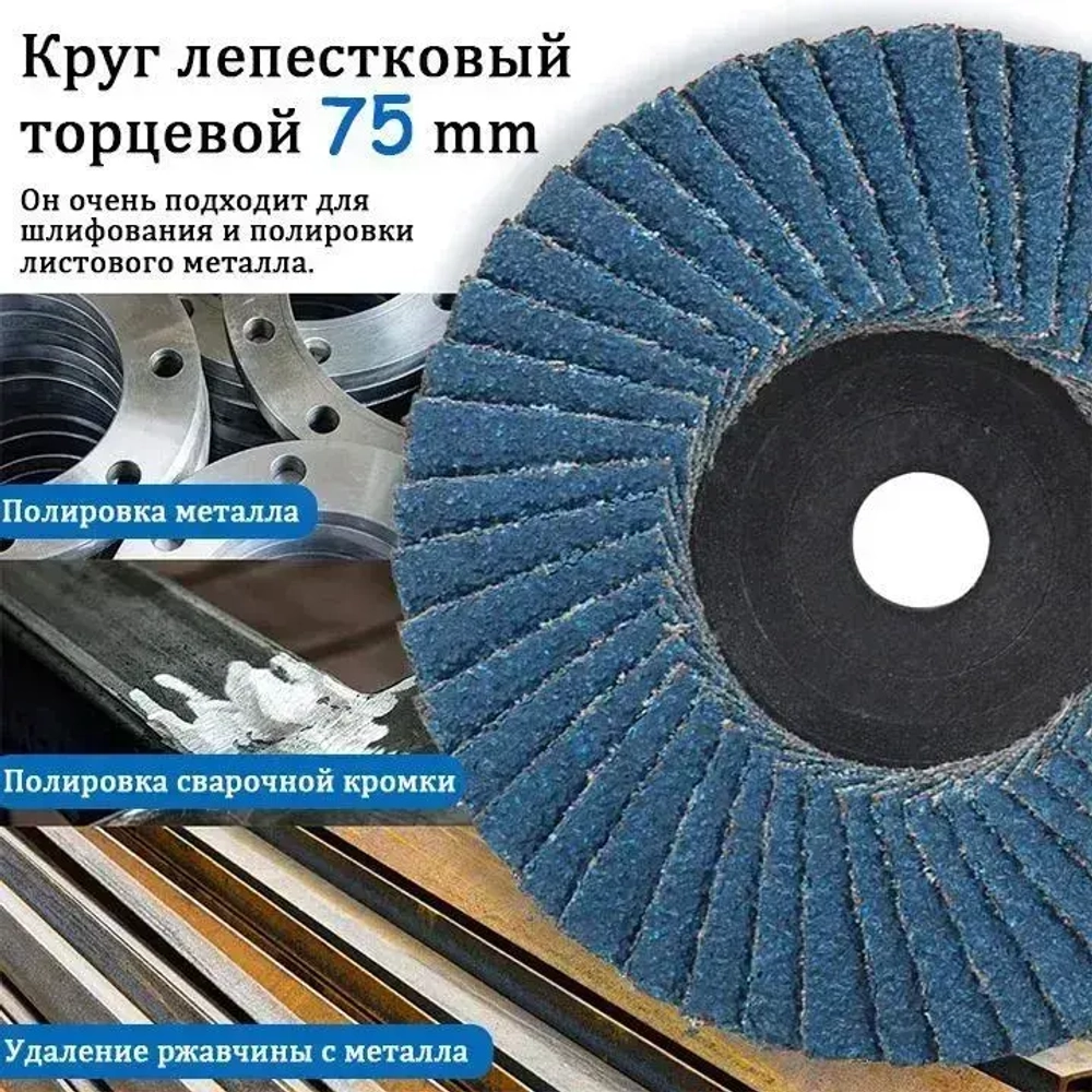 Круги набор для УШМ 75х10мм, диски отрезные, шлифовальные, пильные. По дереву, металлу и пластику,5 ШТ