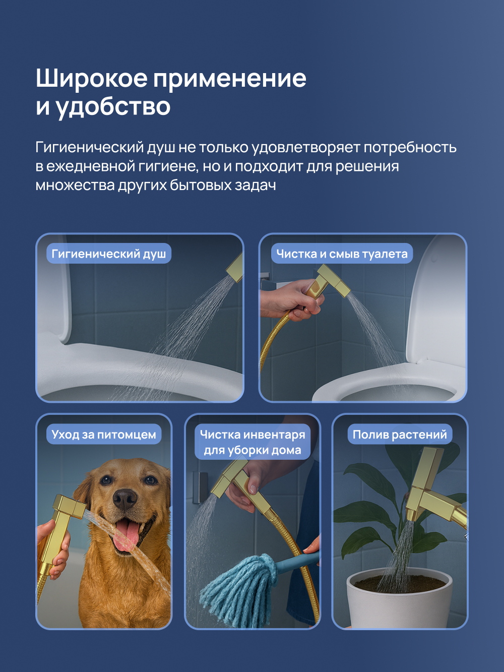 Гигиенический душ STWORKI Эстерсунд S35150GM со смесителем, С ВНУТРЕННЕЙ ЧАСТЬЮ, матовое золото