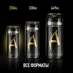 Энергетический напиток Adrenaline Rush, 250 мл