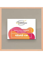 Рамка 45x45 для постера и фотографий
