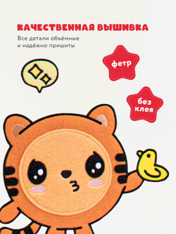 Коробка для хранения Abumba Home Малышарики, Тигруня с уточкой.