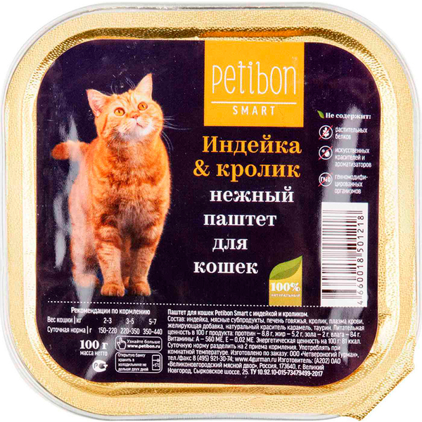 Паштет Четвероногий гурман Petibon Smart индейка с кроликом для кошек 100 г (Петибон)