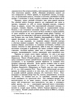 Бог Тот. Опыт исследования в области древне-египетской культуры | Б. А. Тураев