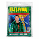 Плащ полиэтиленовый на молнии зеленый