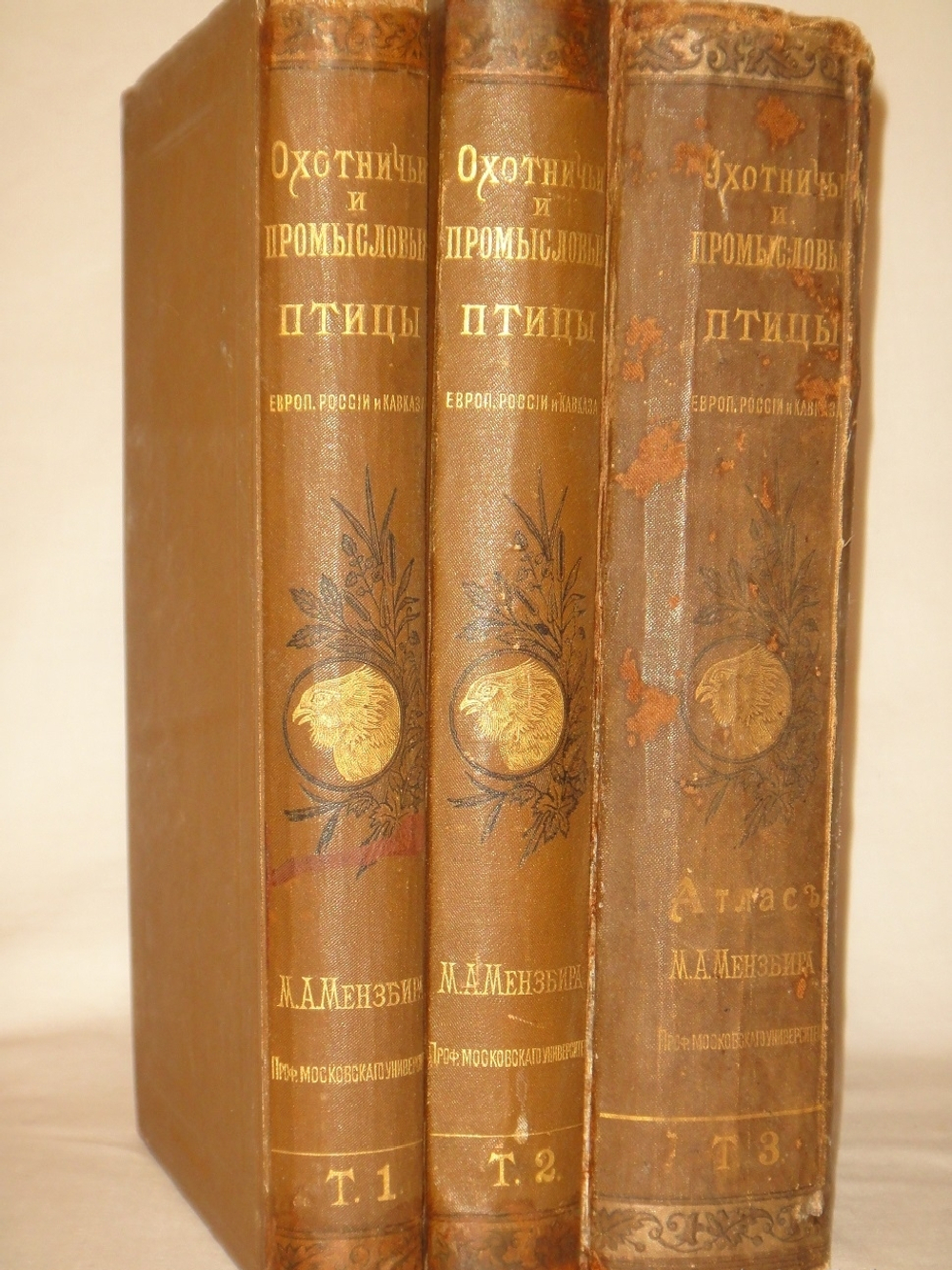 "Охотничьи и промысловые птицы Европейской России и Кавказа. В 2-х томах и Атласом". М.А.Мензбир. 1902г.