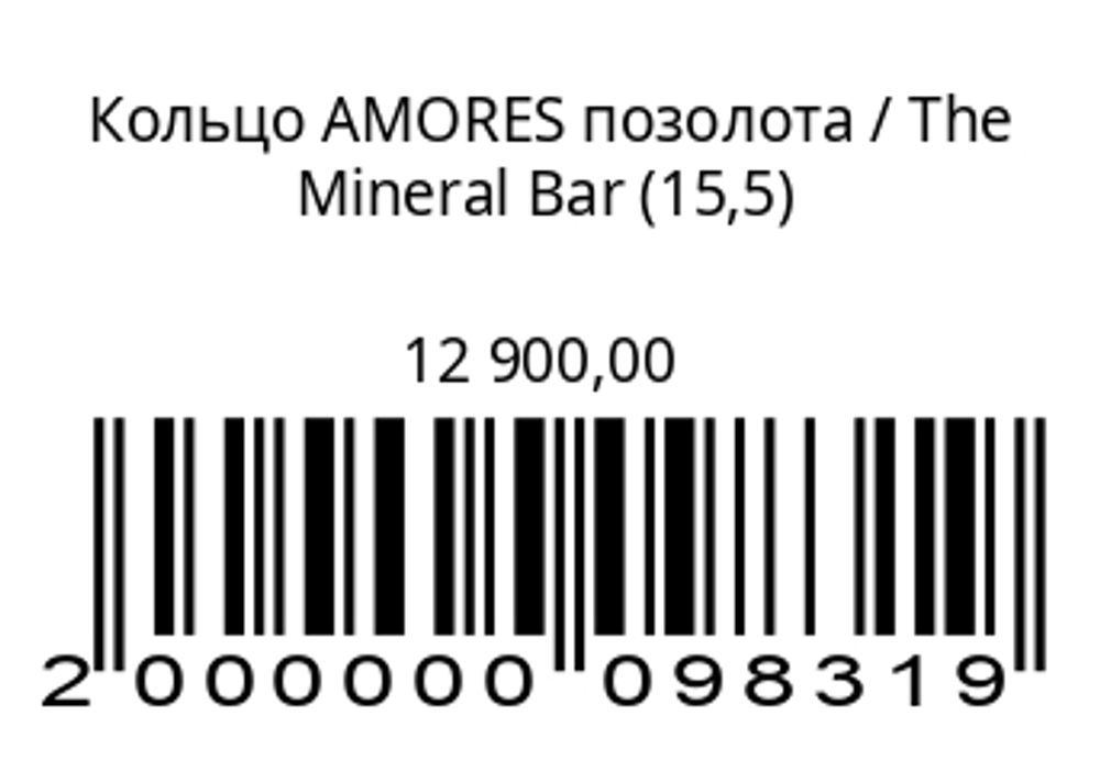 Кольцо AMORESПозолота