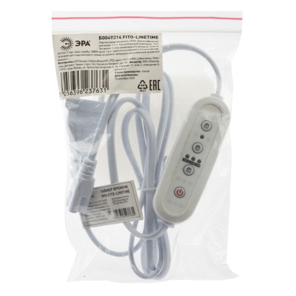Таймер для светильника ЭРА FITO-LINETIME-3 pin (9/12/15 H)-GR с проводом 1,5 м | Аксессуары для фито светильников