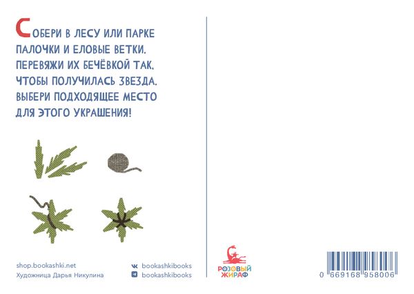 Набор «Зимние открытки»