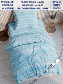 Постельное белье Котики Котики "Giusto" 1,5-сп   наволочка 50х70 1шт Простынь на резинке 90х200 см  Пододеяльник 145х215 см