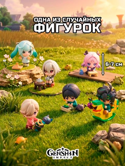 Фигурки Genshin Impact Dreamy Treasure Childhood Series Blind Box Capsules 1шт. 6942421121381