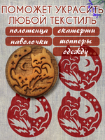 Деревянный штамп 055