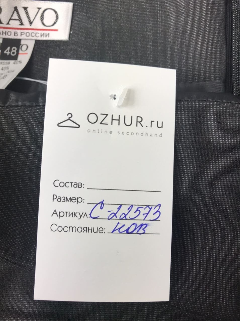 Юбка BRAVO  44 размер, новая