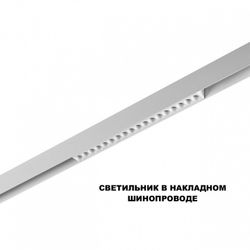 Накладной светильник Novotech SHINO 359622