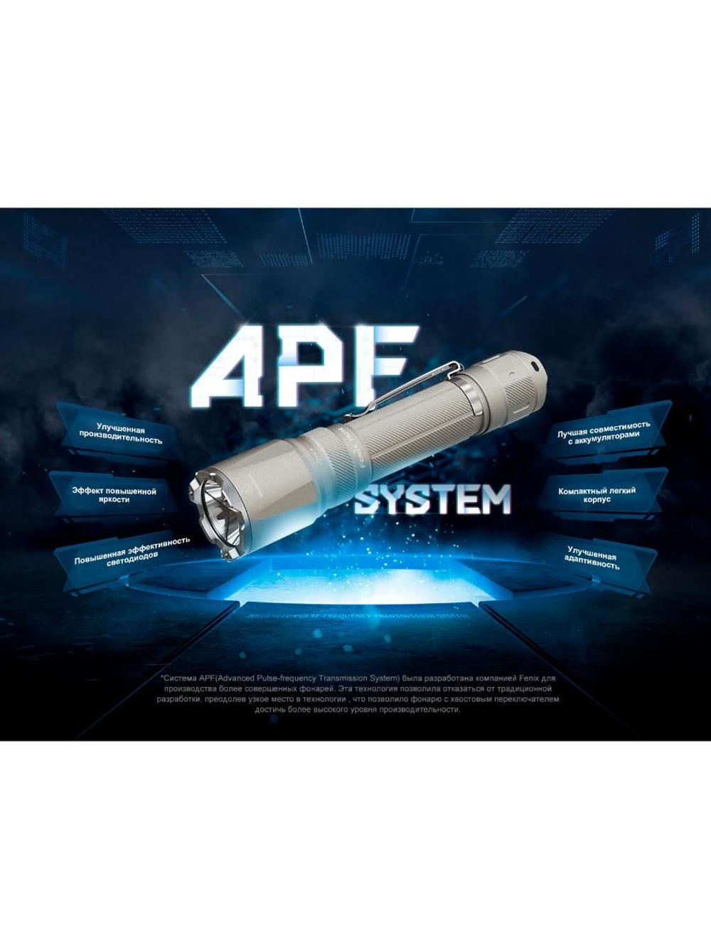 Фонарь Fenix тактический TK21R светло-серый хаки