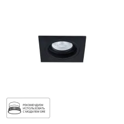 Точечный встраиваемый светильник Arte Lamp