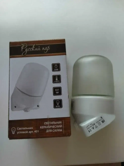 Светильник для бань и саун, керамический, угловой "Русский пар" LK