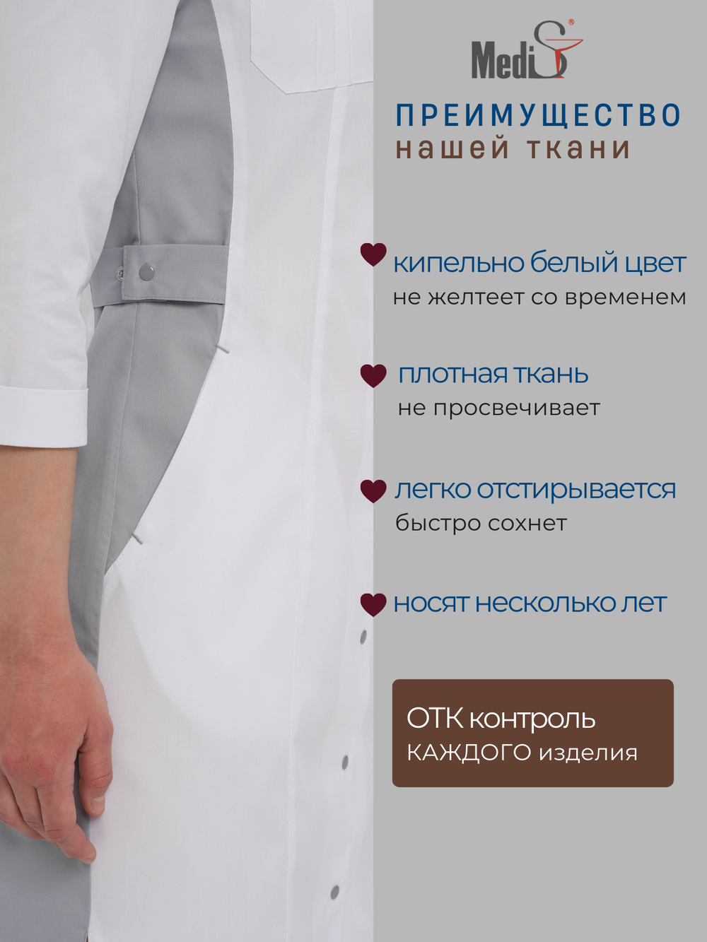 Халат медицинский женский | Х-201 ак 3/4 клеон проф