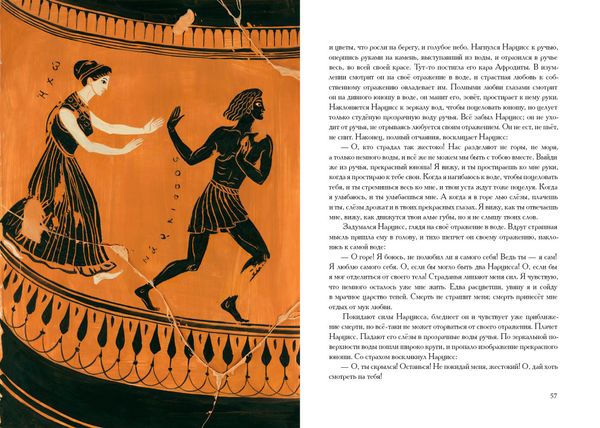 Что рассказывали греки и римляне о своих богах и героях