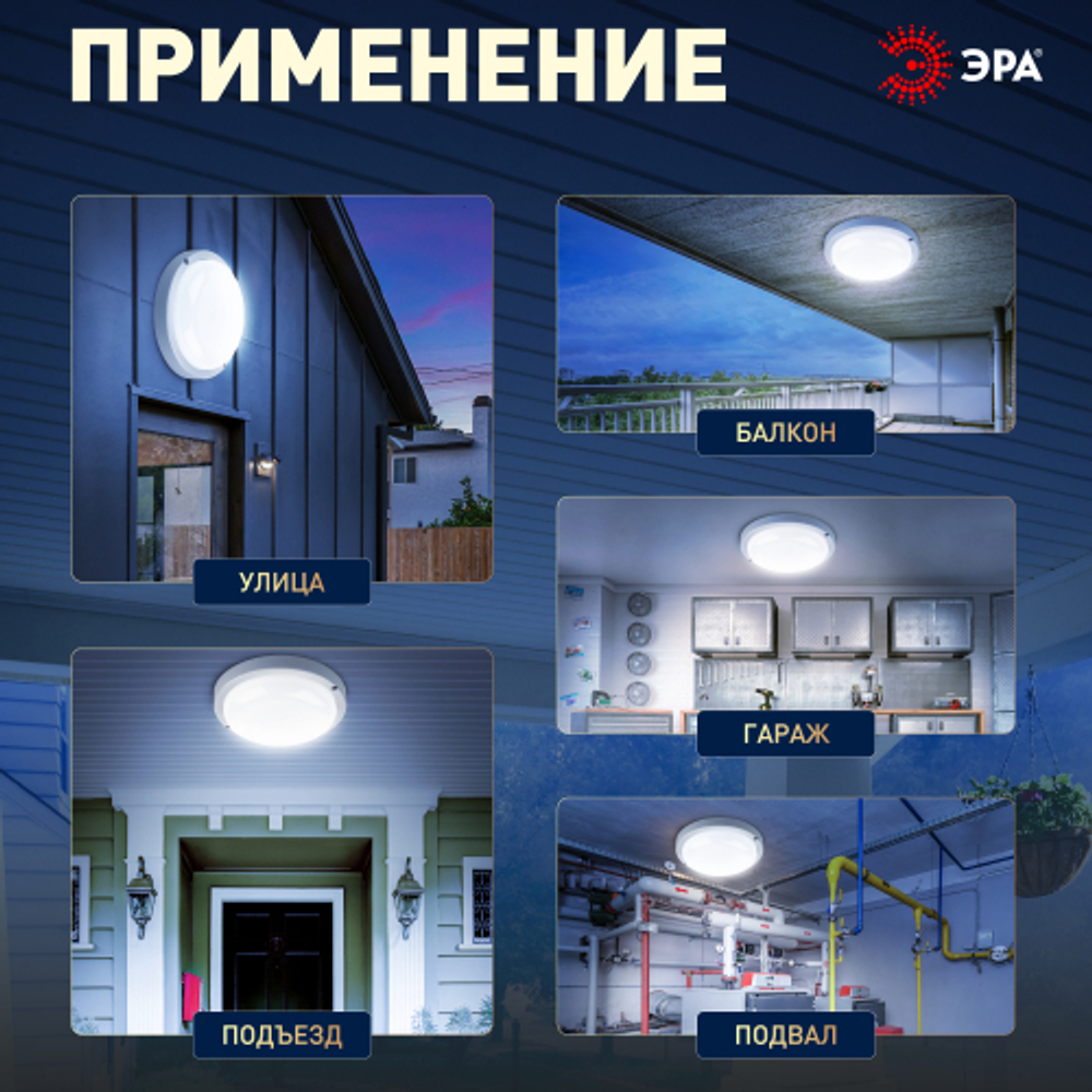 Светильник ЖКХ светодиодный ЭРА SPB-201-0-65К-015 IP65 15Вт 6500К D170 круг