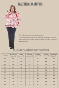 Блузка 4825 Fabrika