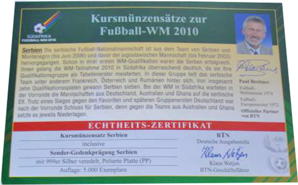Набор монет Сербии 2009 г. Чемпионат мира по футболу в ЮАР. 2010 г.