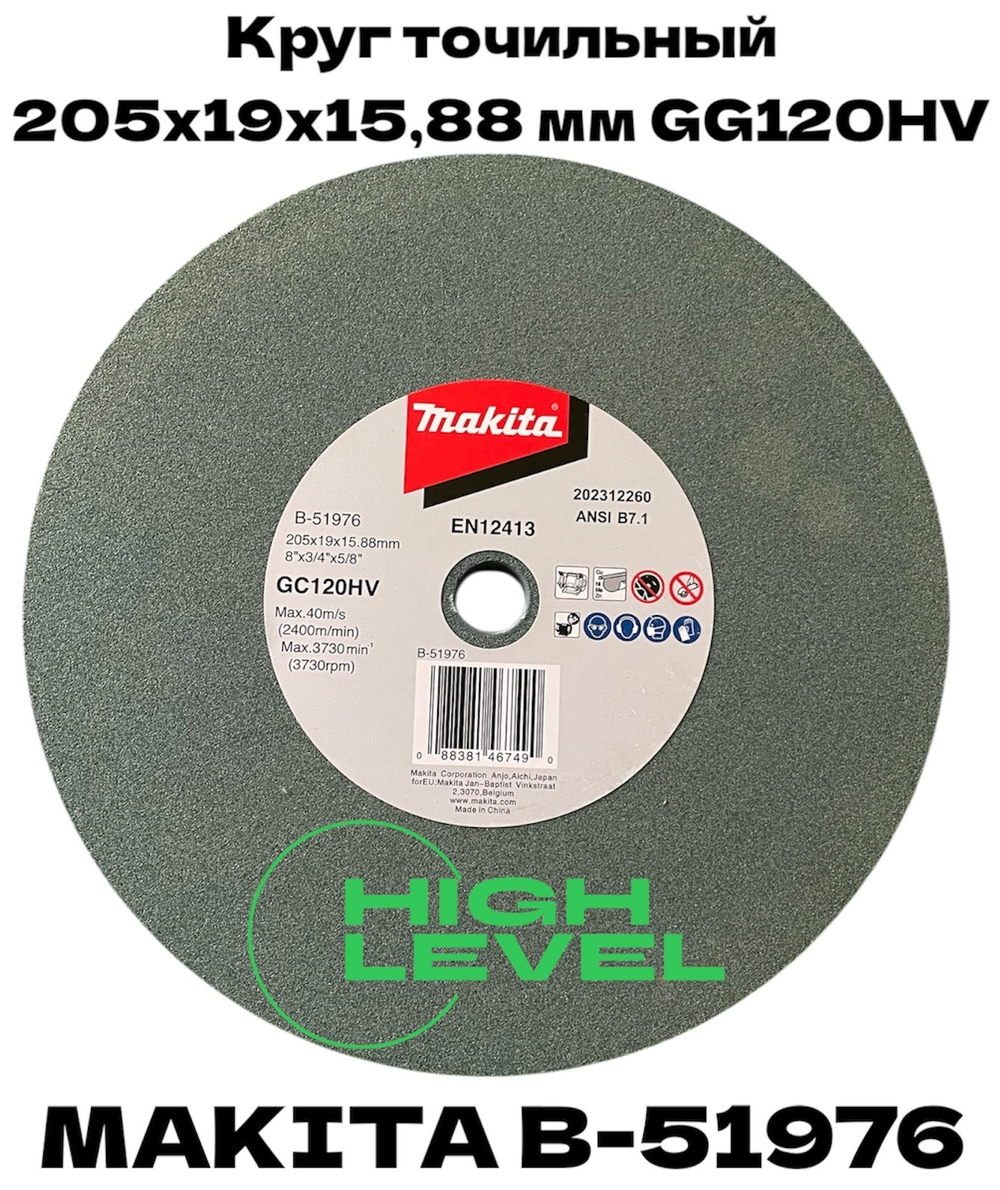 Круг точильный 205x19x15,88 мм GC120 Makita B-51976