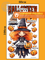 Наклейки декоративная "Весёлый Хэллоуин"