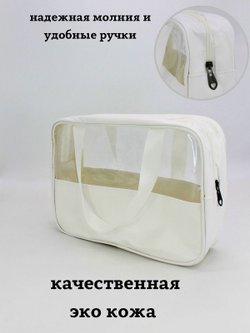 Косметичка с прозрачным окном, цвет белый (С0031-300)