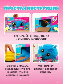 Мяч плюшевый надувной игрушка антистресс прыгун для детей