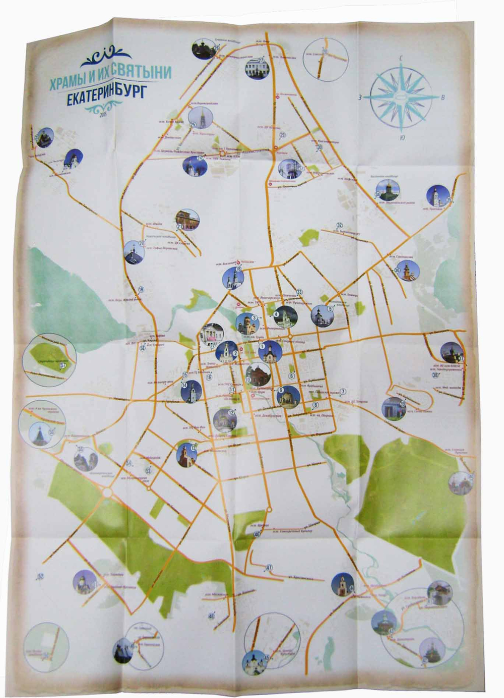 Храмы и их святыни. Екатеринбург. Путеводитель по храмам Екатеринбурга с картой