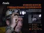 Налобный фонарь Fenix HP30R V2.0, черный