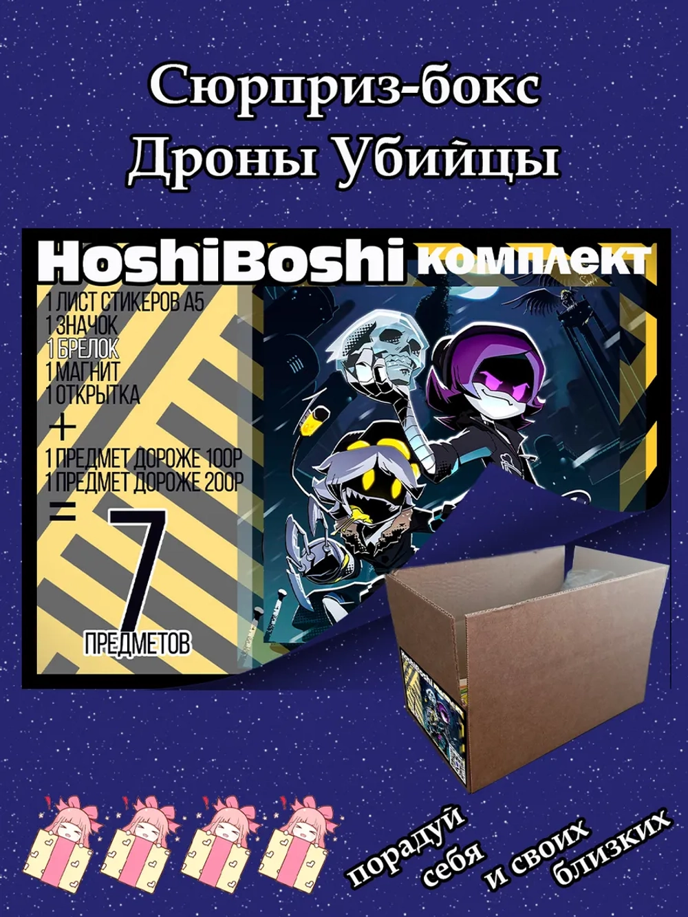 Тематический комплект